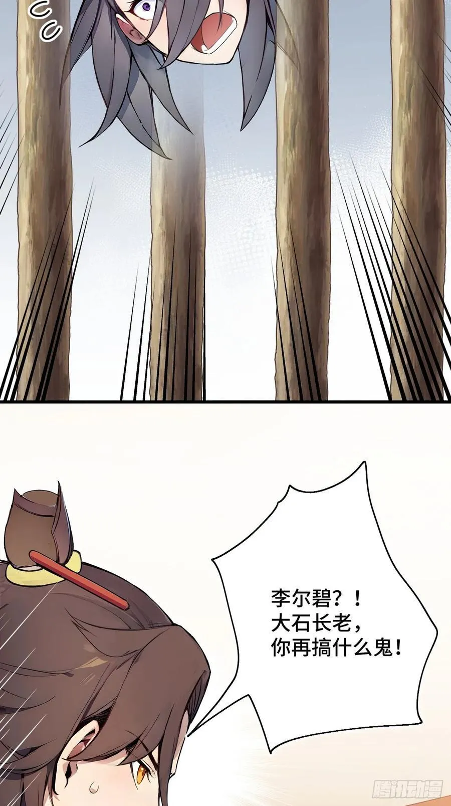 24 S级灵宠，免费送！ 第59页
