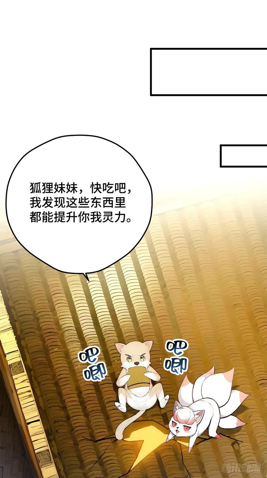 24 S级灵宠，免费送！ 第63页
