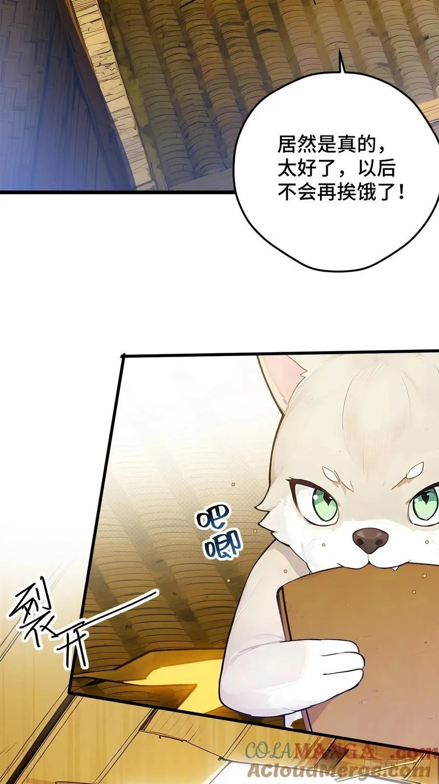 24 S级灵宠，免费送！ 第64页
