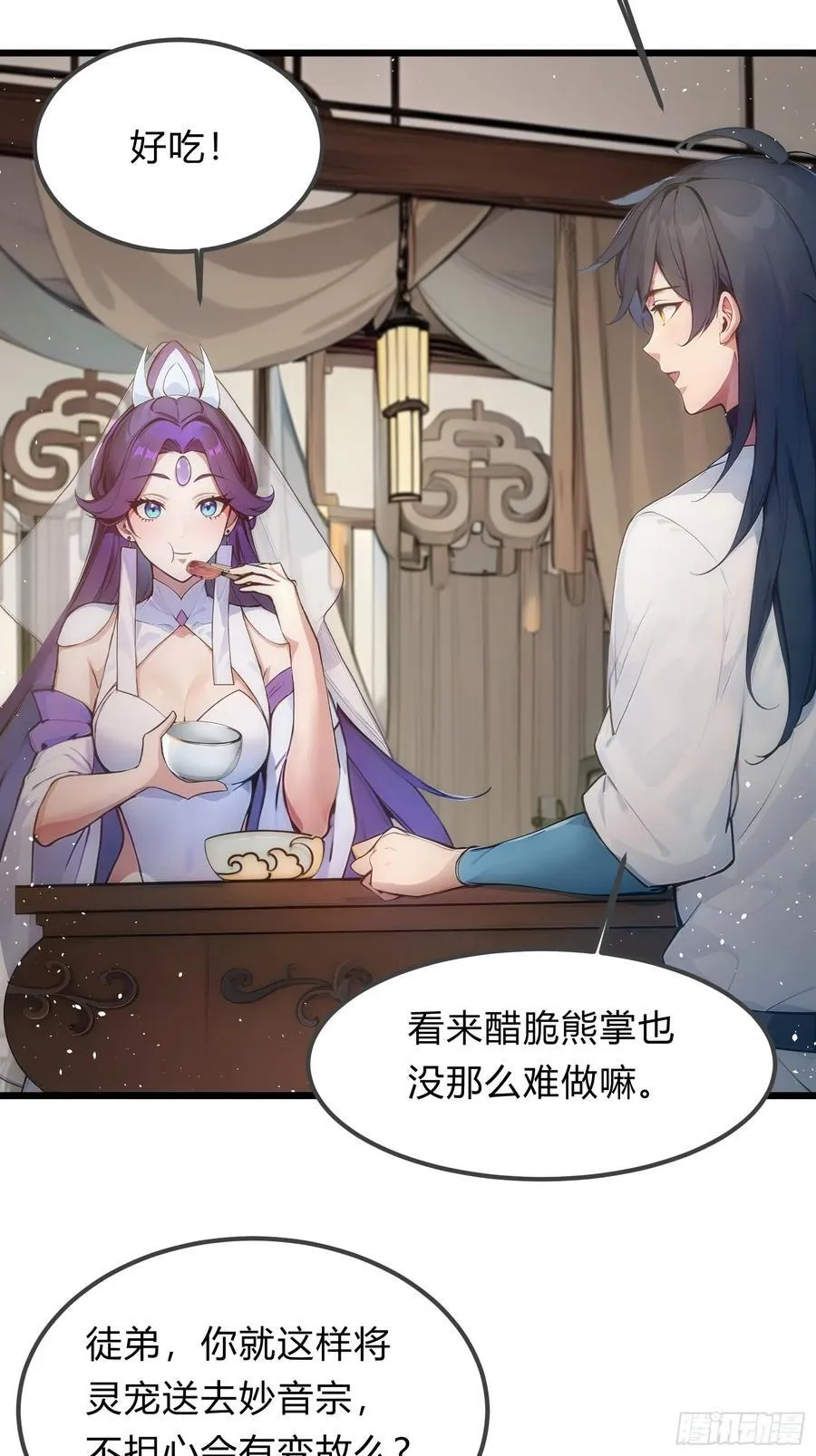 25 这就是你给的惊喜？ 第5页
