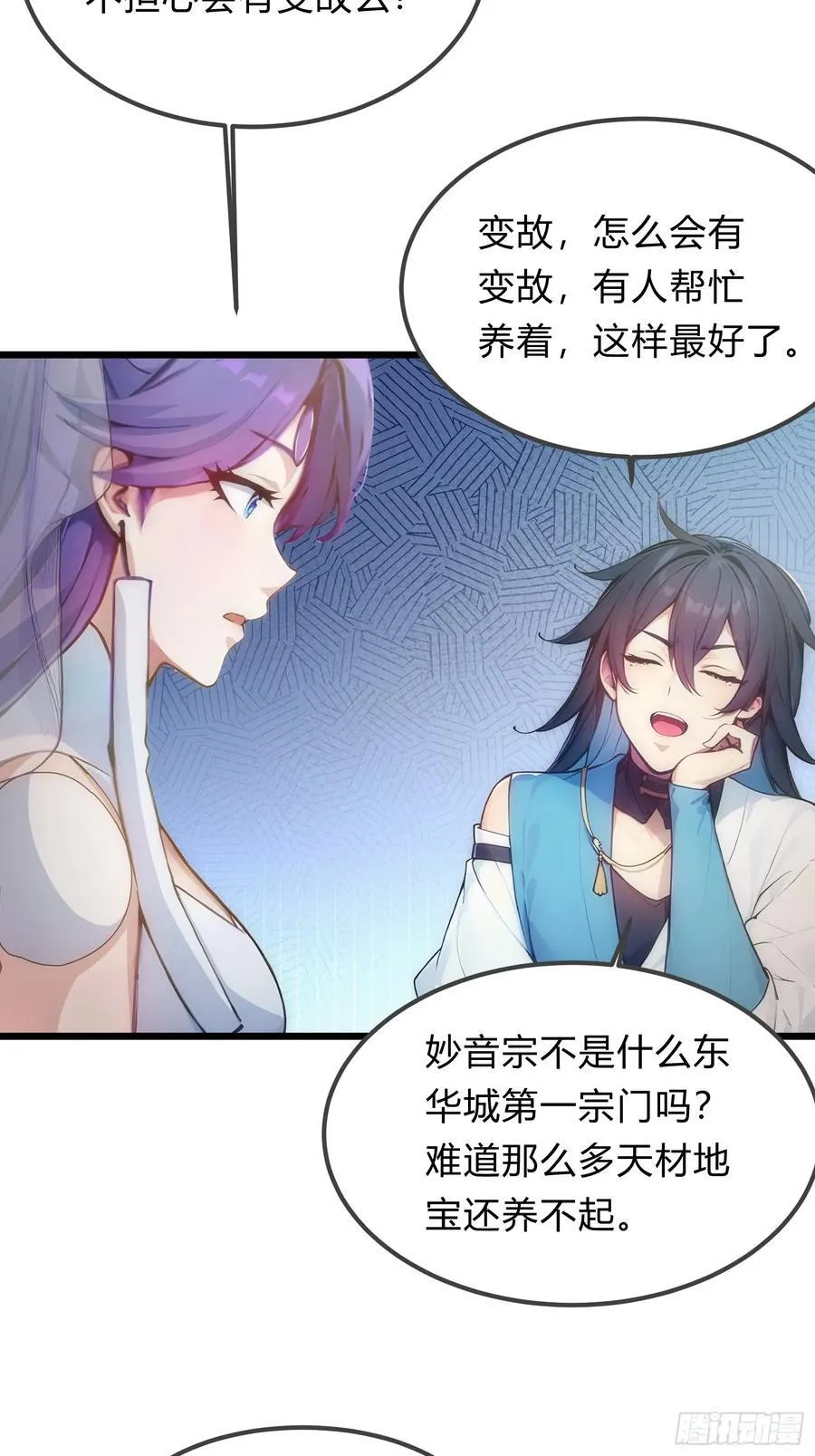 25 这就是你给的惊喜？ 第6页