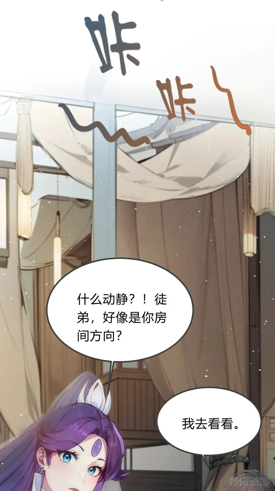25 这就是你给的惊喜？ 第9页