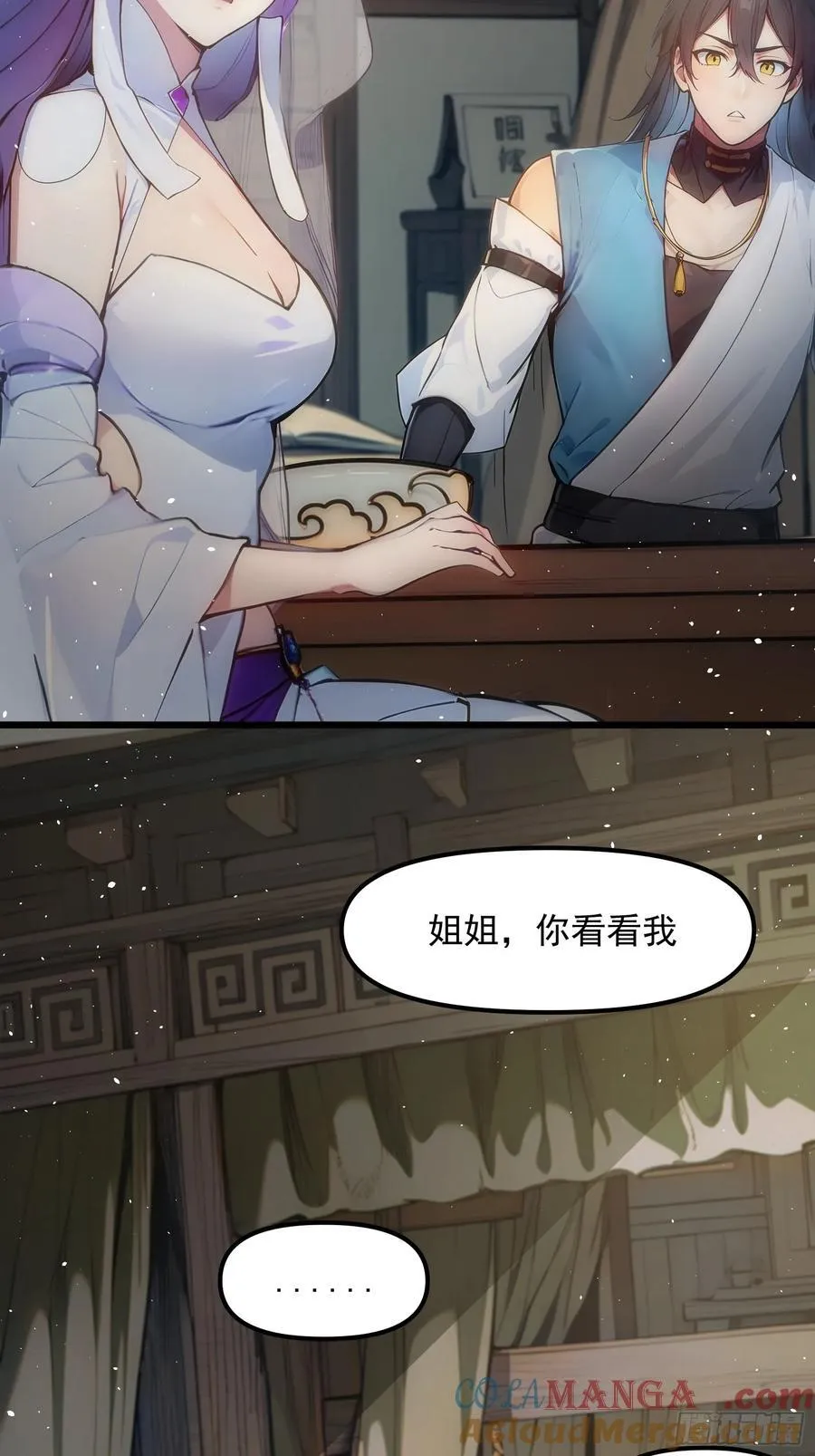 25 这就是你给的惊喜？ 第10页