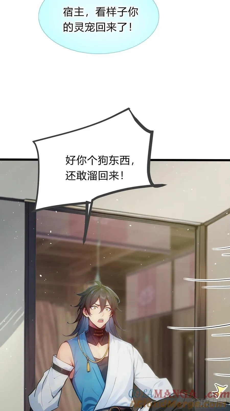 25 这就是你给的惊喜？ 第13页