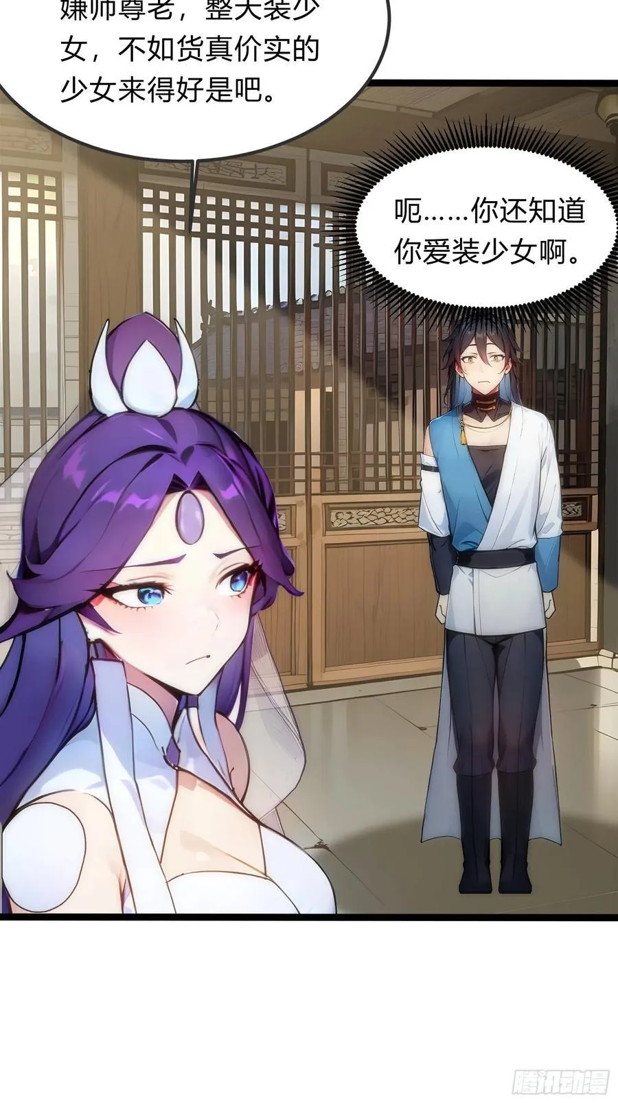 25 这就是你给的惊喜？ 第27页
