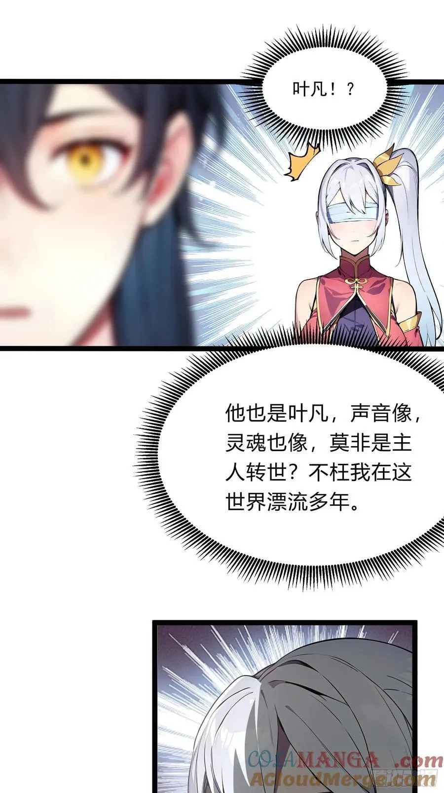 25 这就是你给的惊喜？ 第28页