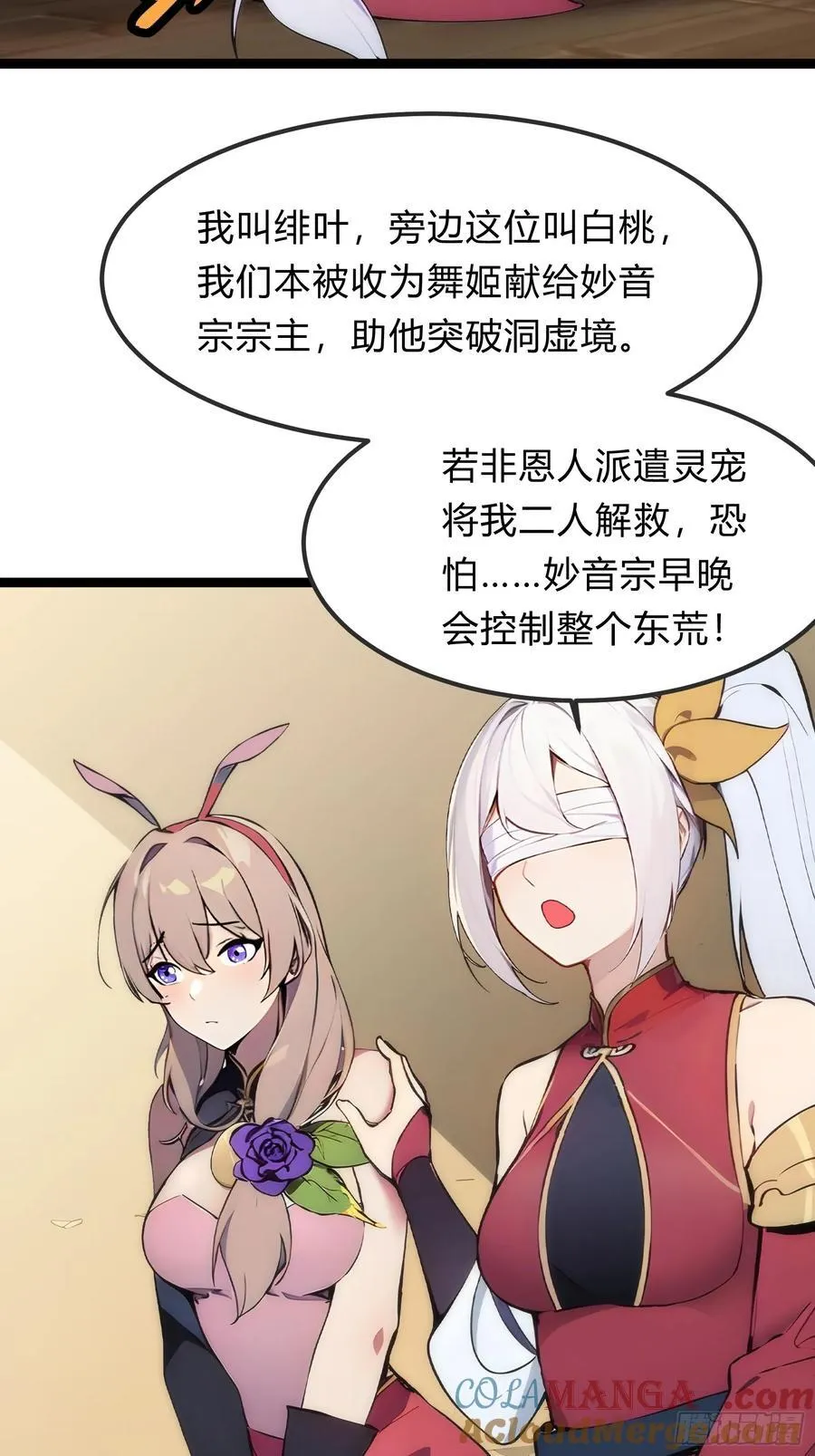 25 这就是你给的惊喜？ 第31页