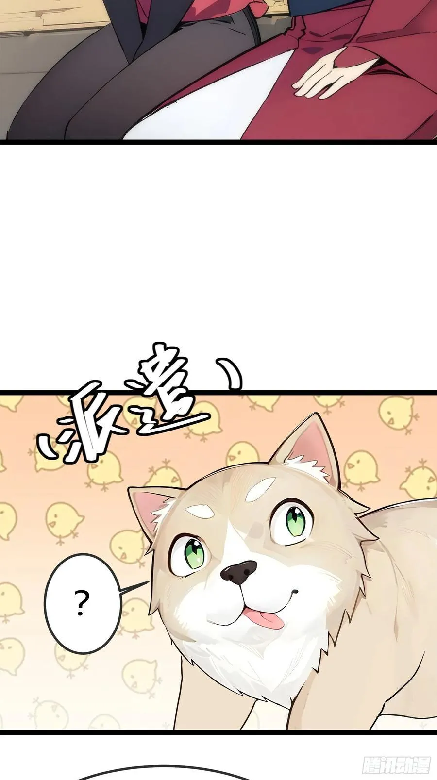 25 这就是你给的惊喜？ 第32页