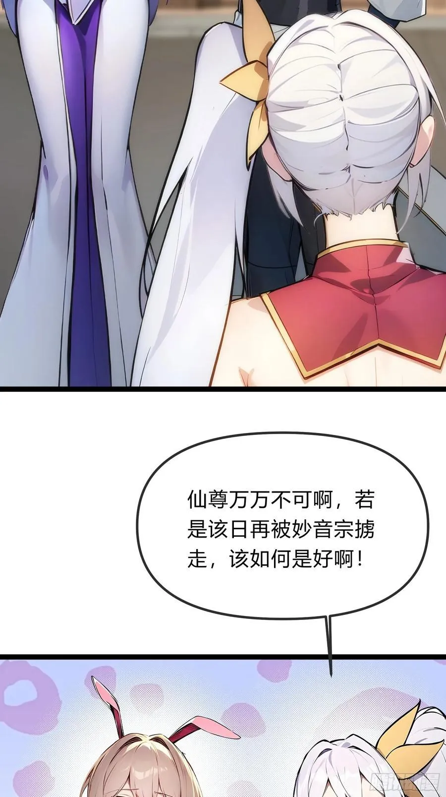 25 这就是你给的惊喜？ 第35页