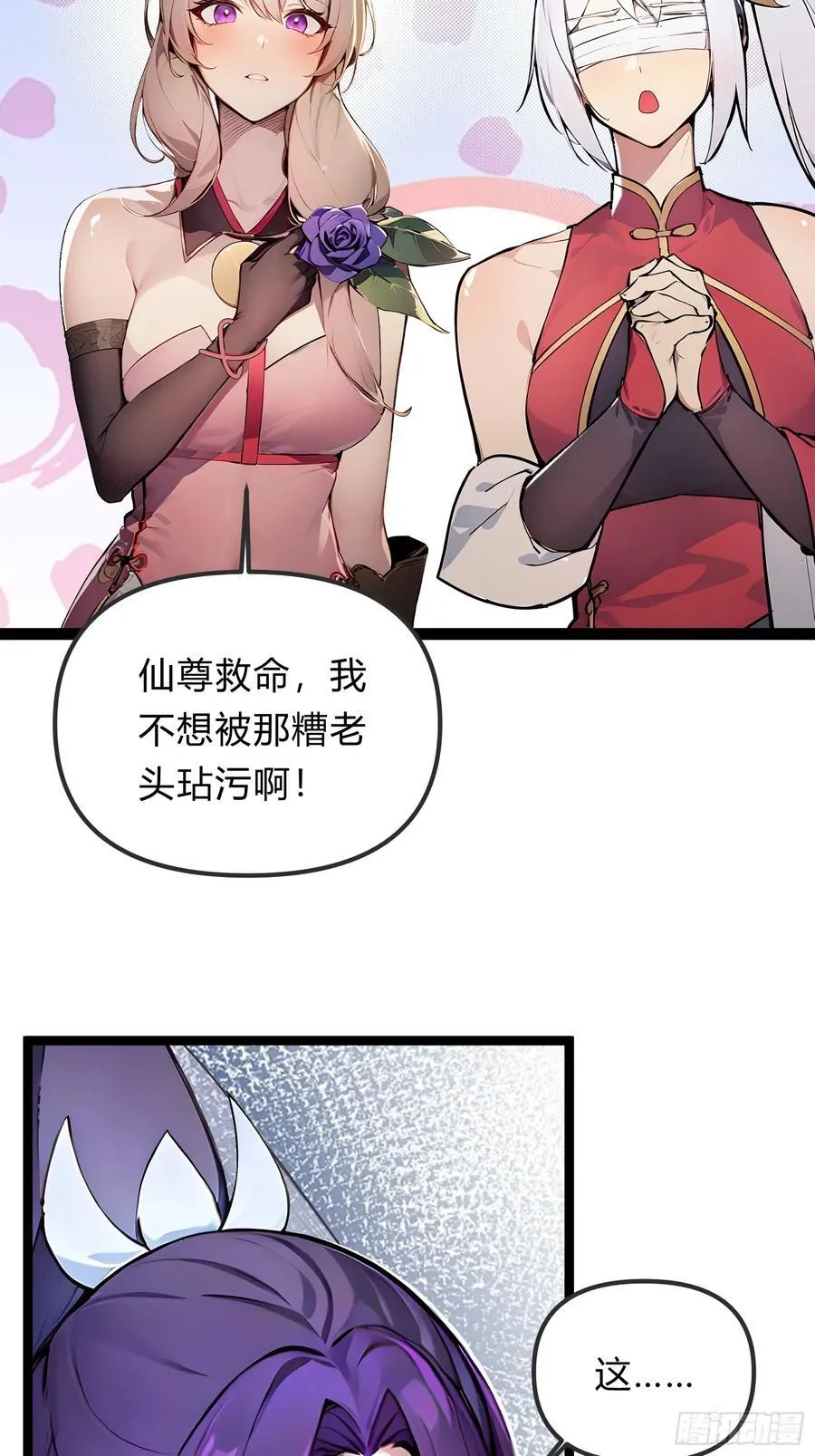 25 这就是你给的惊喜？ 第36页