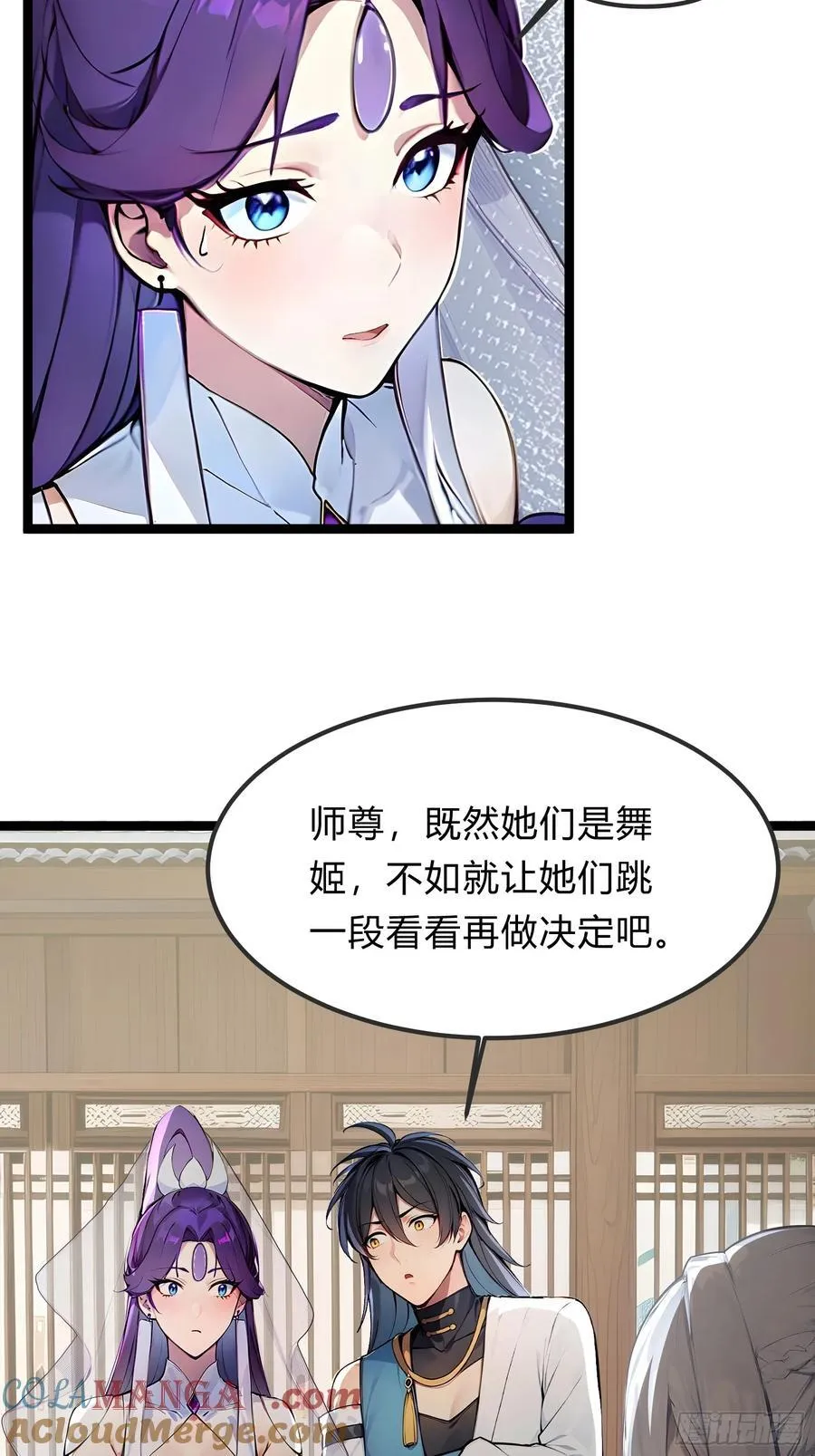 25 这就是你给的惊喜？ 第37页
