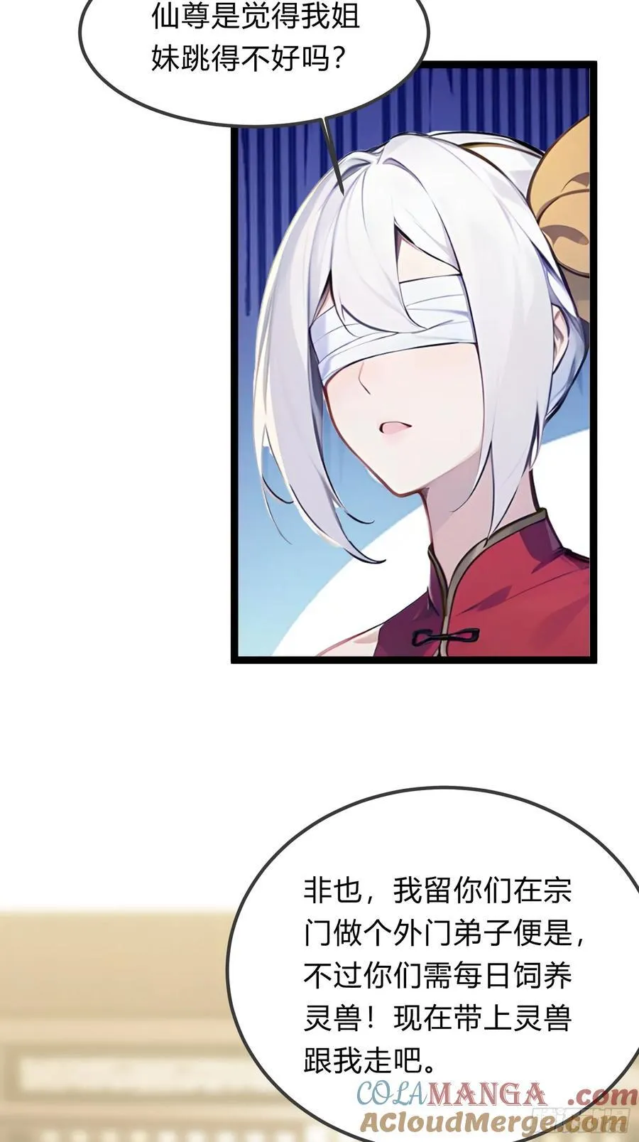 25 这就是你给的惊喜？ 第43页