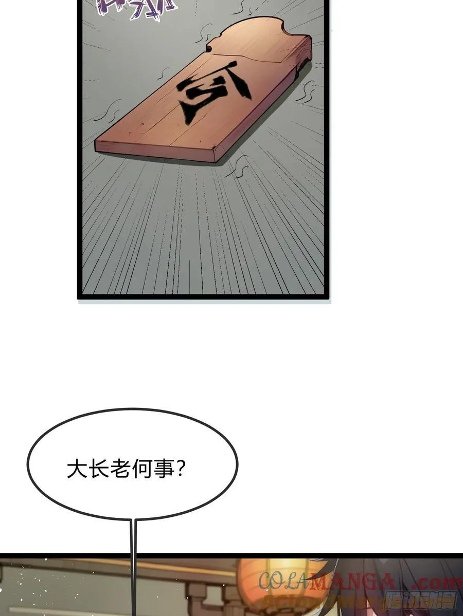 26 不修炼，爱钓鱼！ 第7页