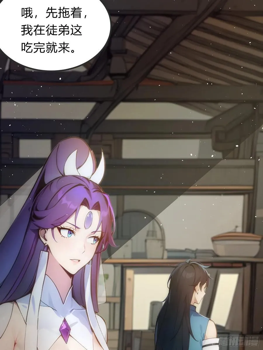 26 不修炼，爱钓鱼！ 第9页