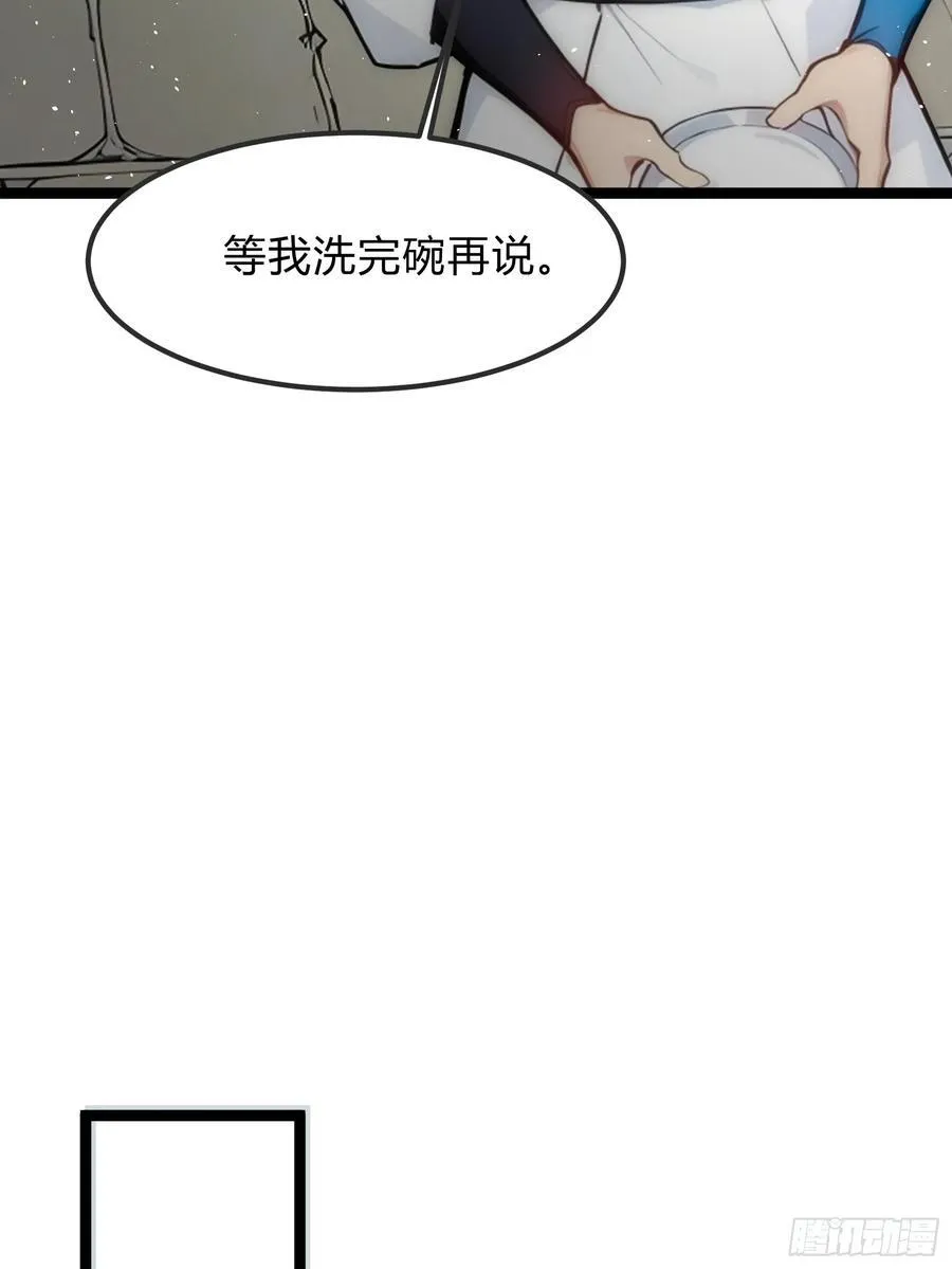 26 不修炼，爱钓鱼！ 第12页
