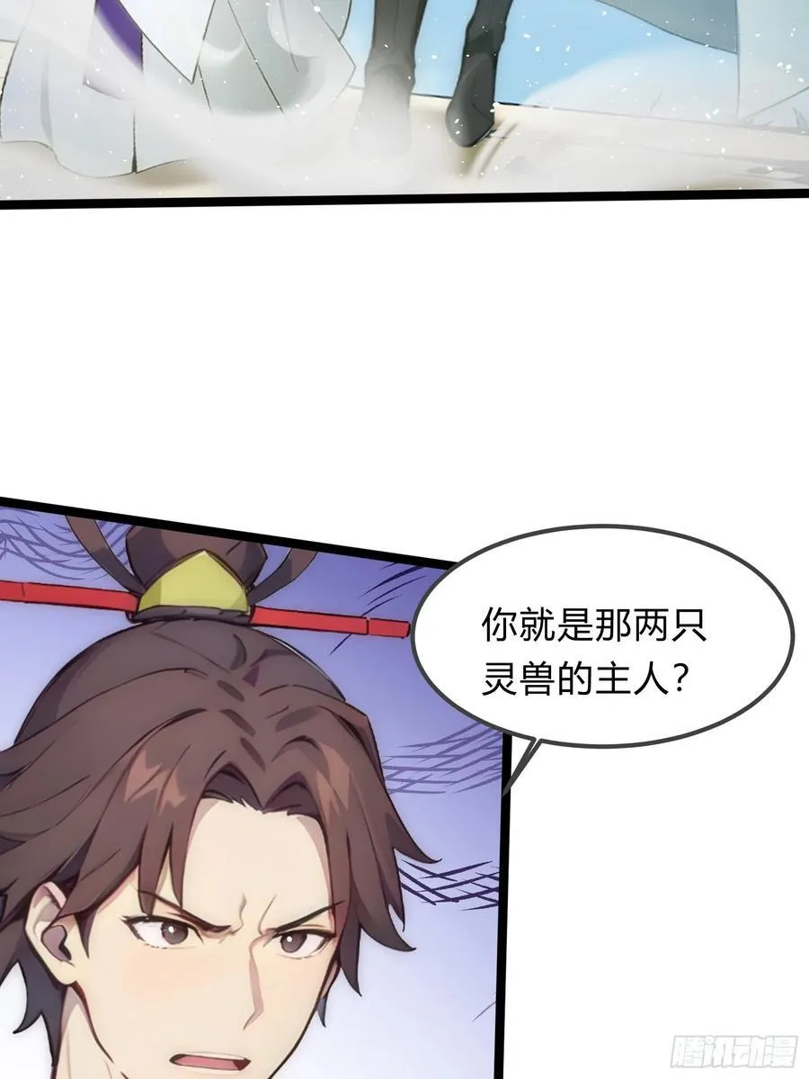 26 不修炼，爱钓鱼！ 第18页