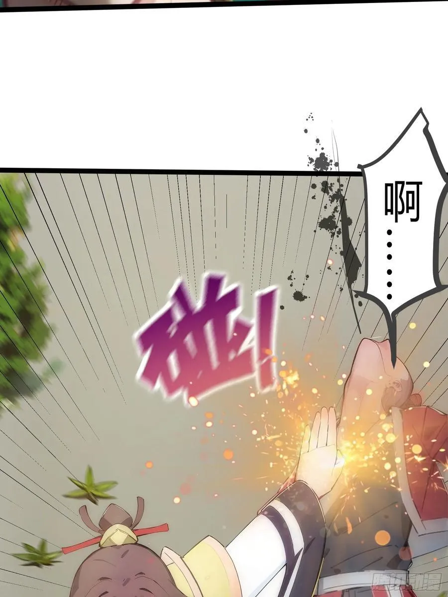 26 不修炼，爱钓鱼！ 第21页