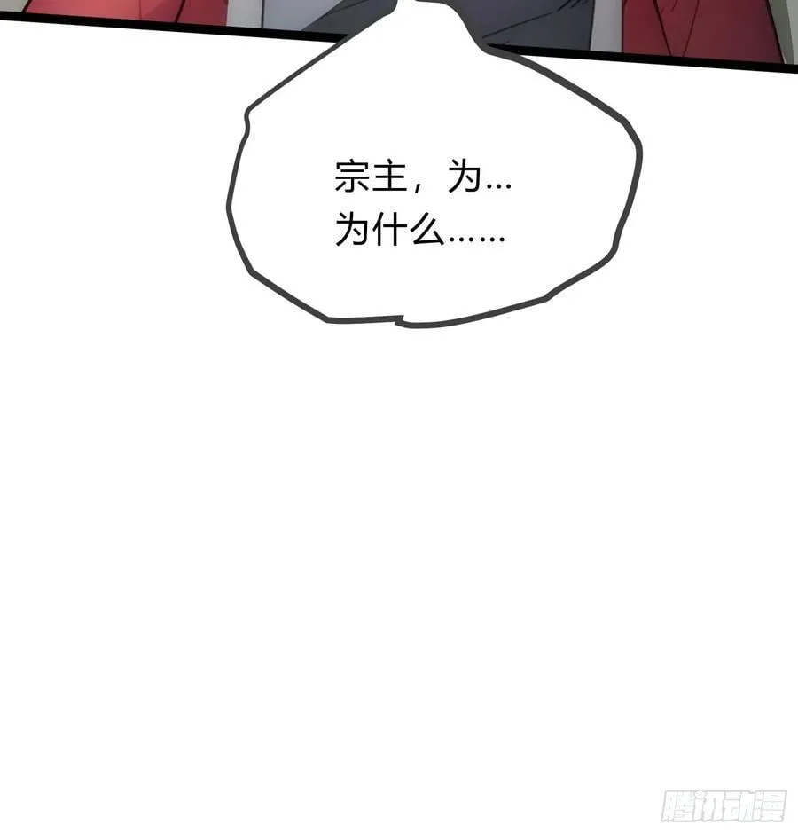 26 不修炼，爱钓鱼！ 第24页