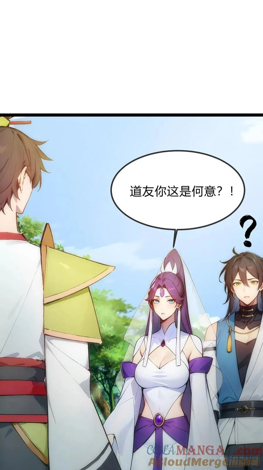 26 不修炼，爱钓鱼！ 第25页