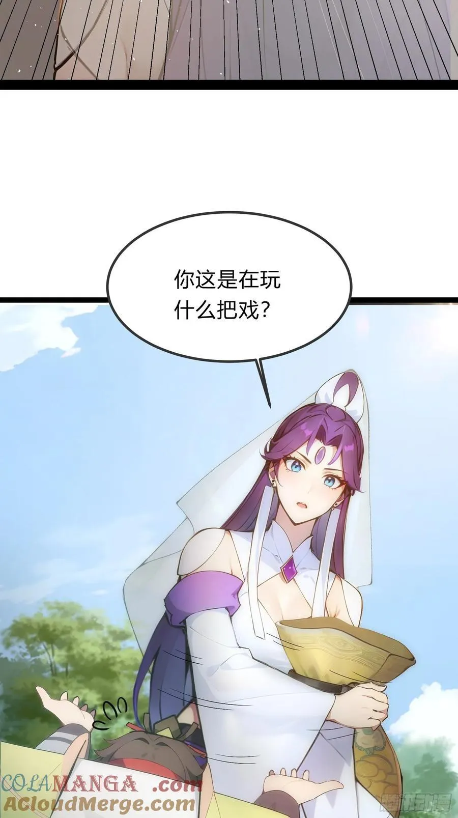 26 不修炼，爱钓鱼！ 第28页