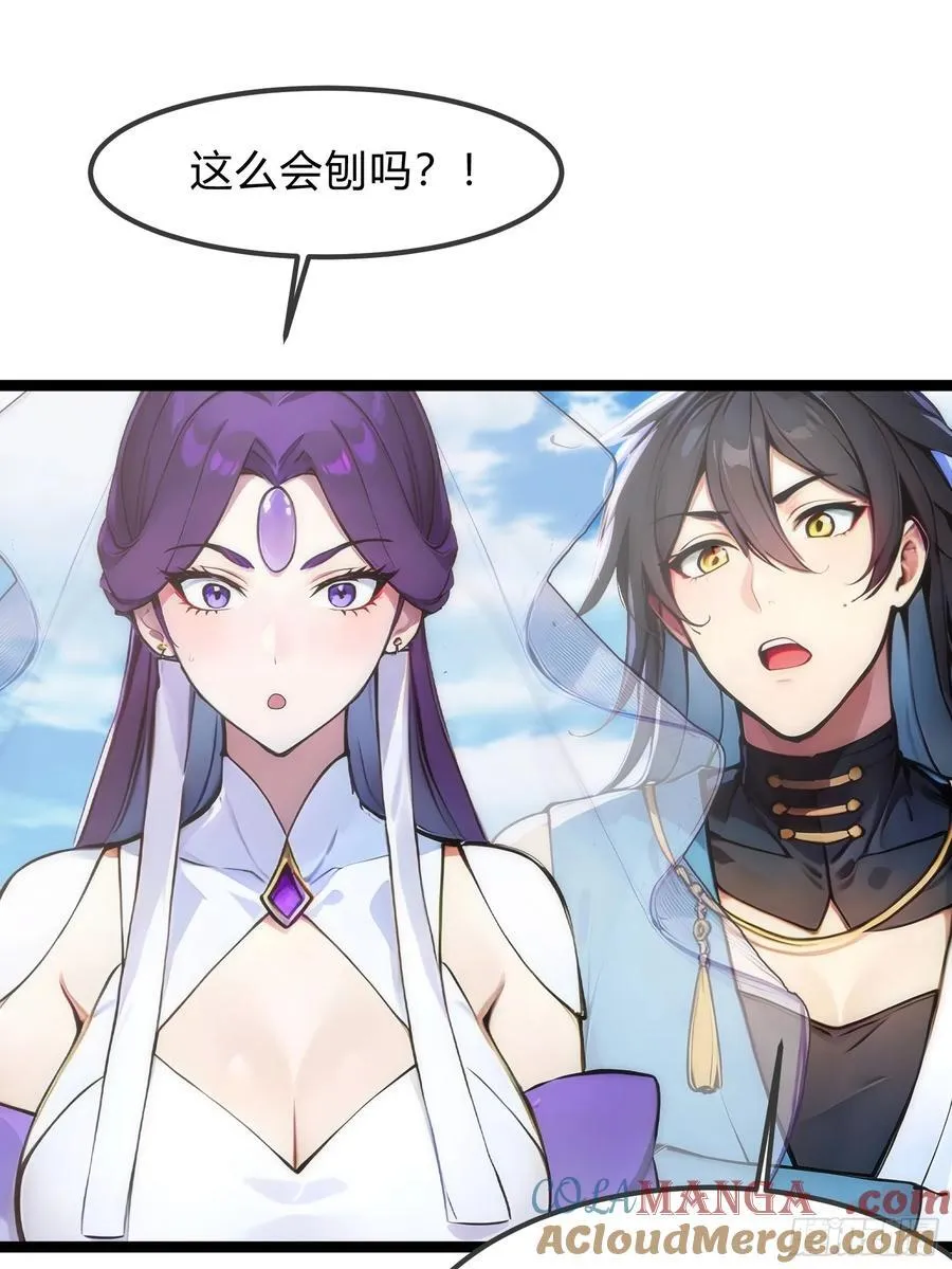 26 不修炼，爱钓鱼！ 第34页