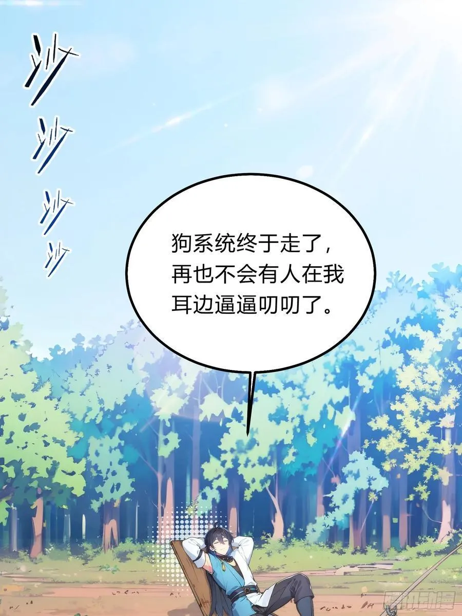27 秒杀化神？ 第3页