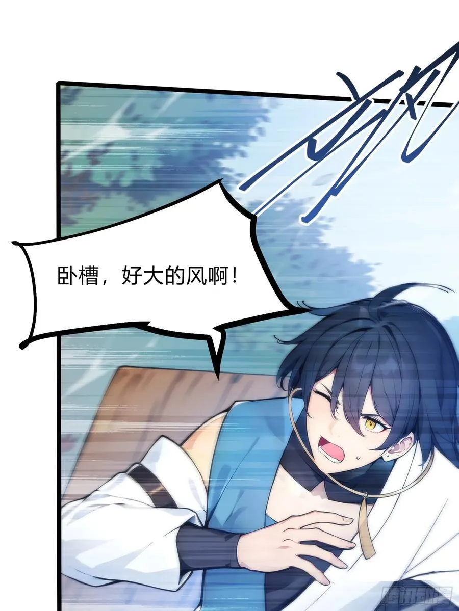 27 秒杀化神？ 第6页