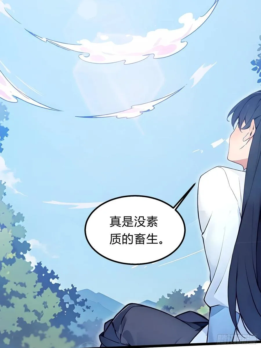 27 秒杀化神？ 第8页