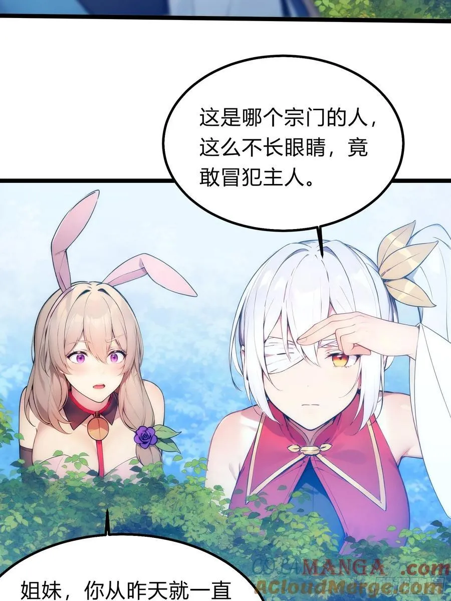 27 秒杀化神？ 第10页