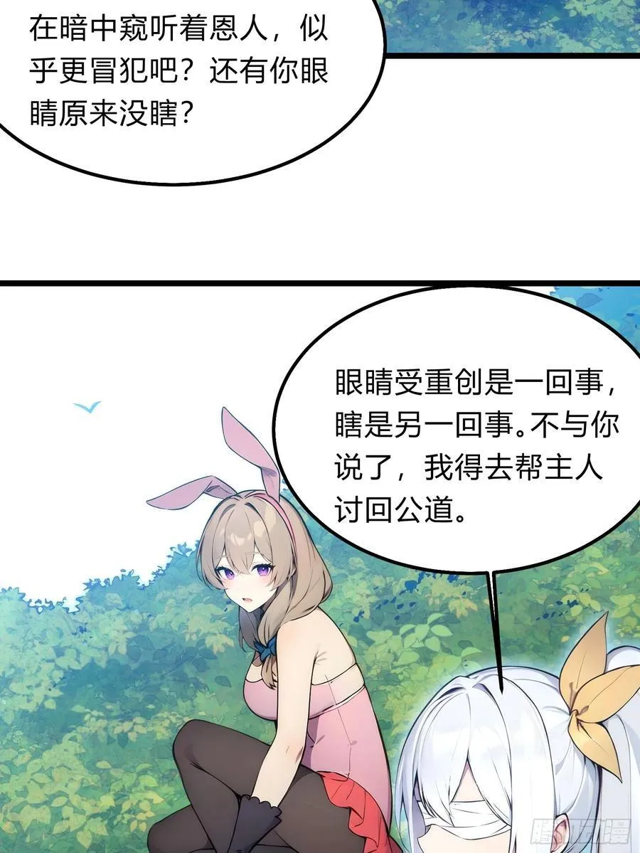 27 秒杀化神？ 第11页