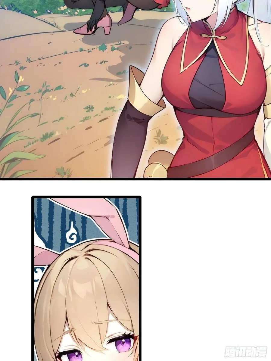 27 秒杀化神？ 第12页