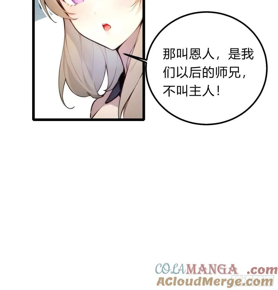 27 秒杀化神？ 第13页