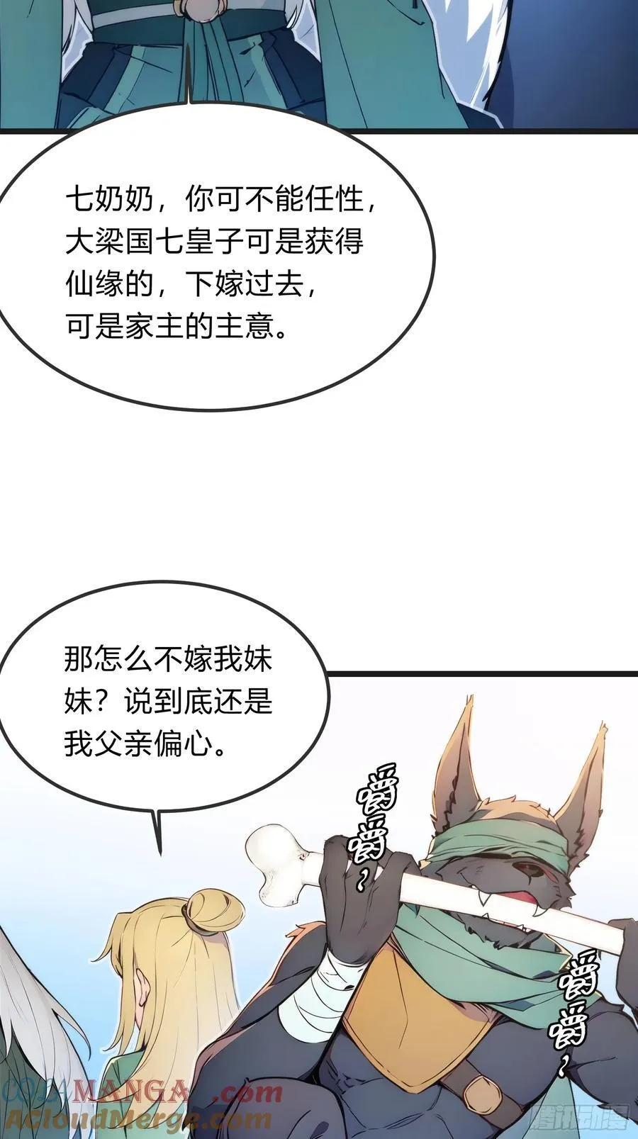 27 秒杀化神？ 第16页