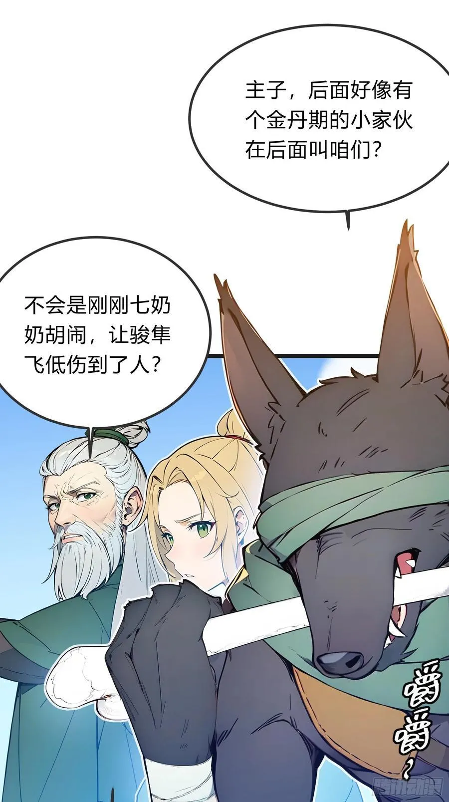 27 秒杀化神？ 第18页