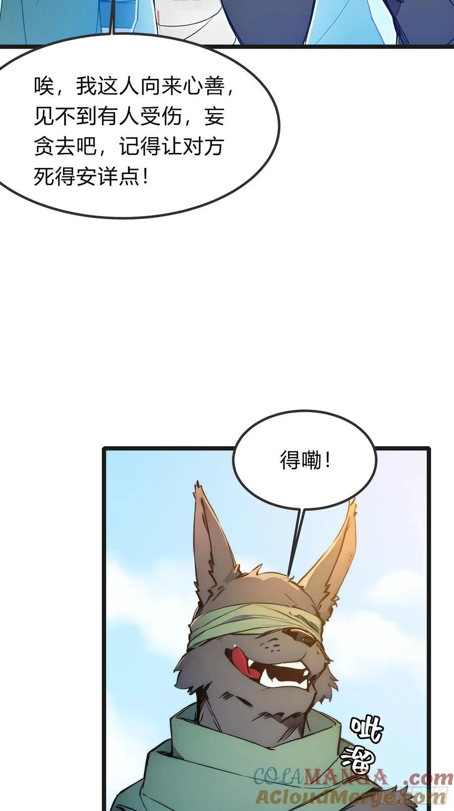 27 秒杀化神？ 第19页