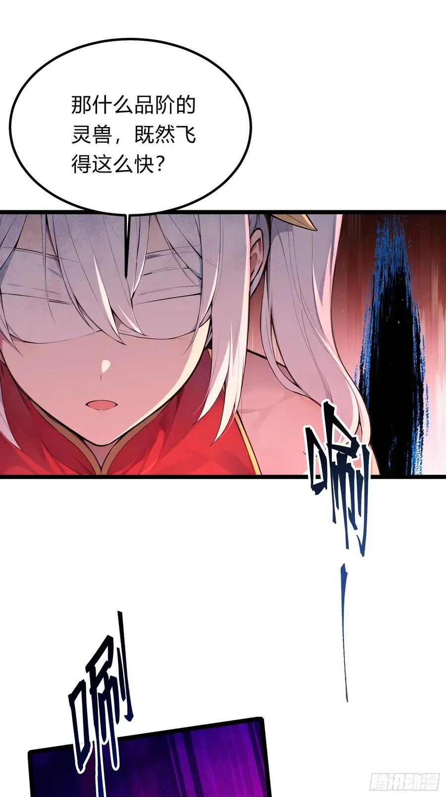 27 秒杀化神？ 第23页