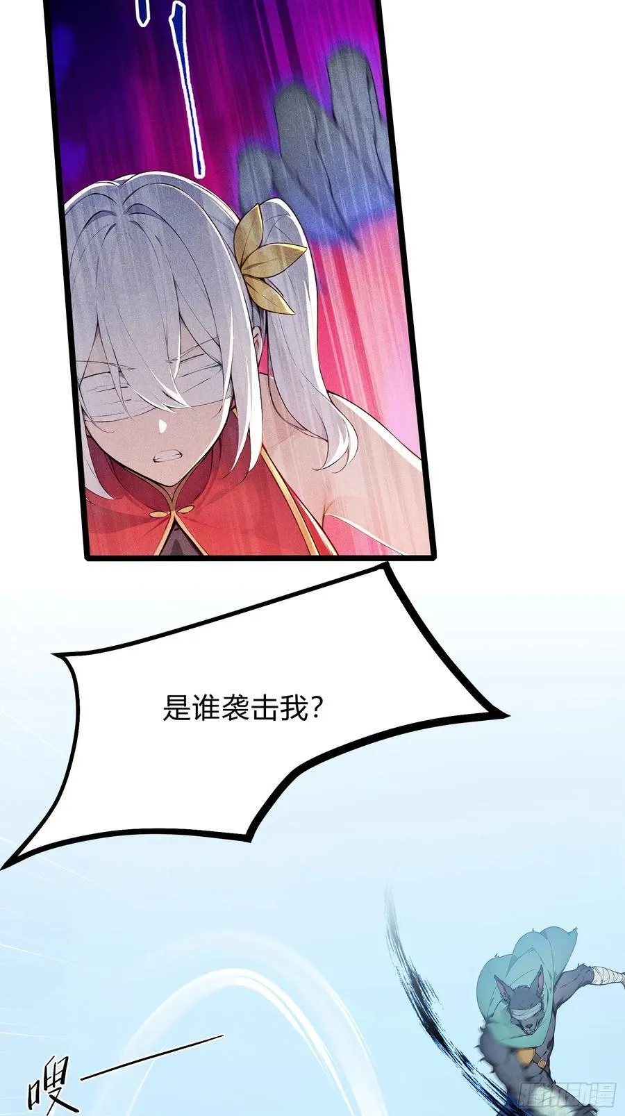 27 秒杀化神？ 第24页
