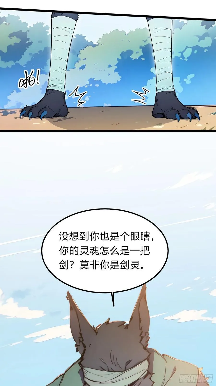 27 秒杀化神？ 第26页