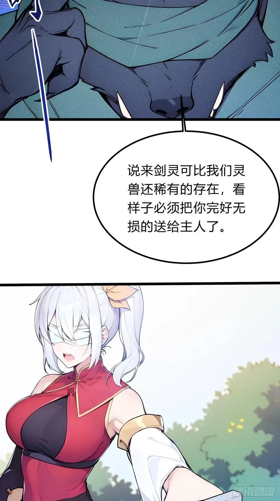27 秒杀化神？ 第29页