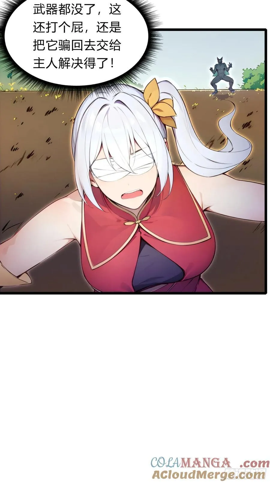 27 秒杀化神？ 第34页