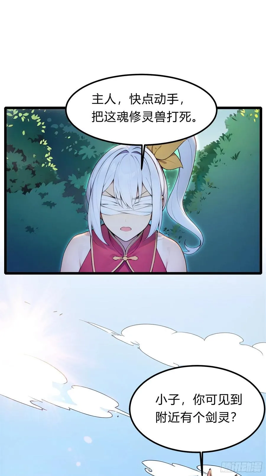 27 秒杀化神？ 第38页