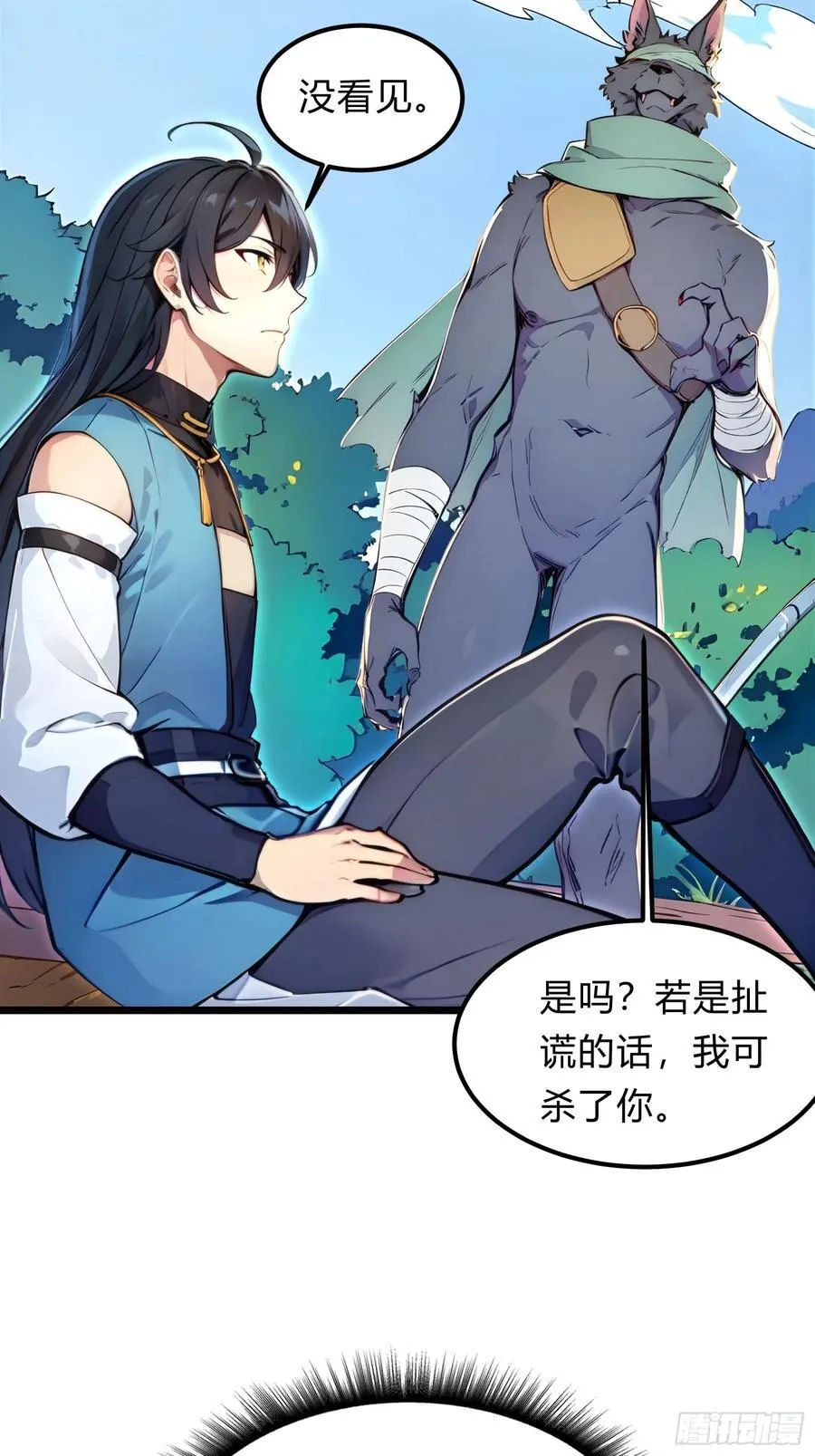 27 秒杀化神？ 第39页