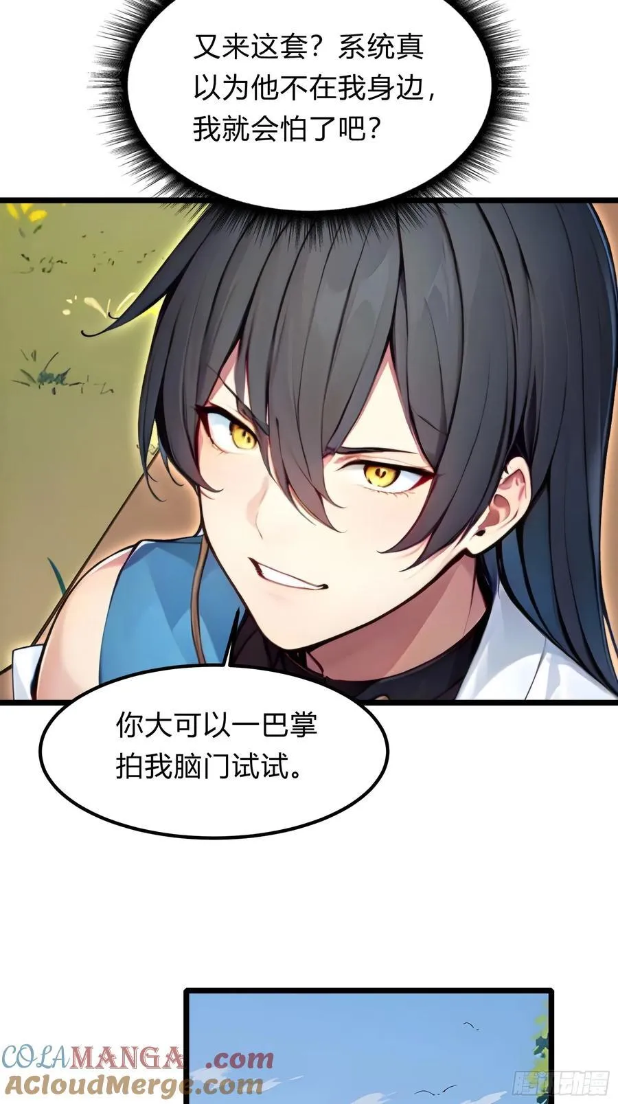 27 秒杀化神？ 第40页