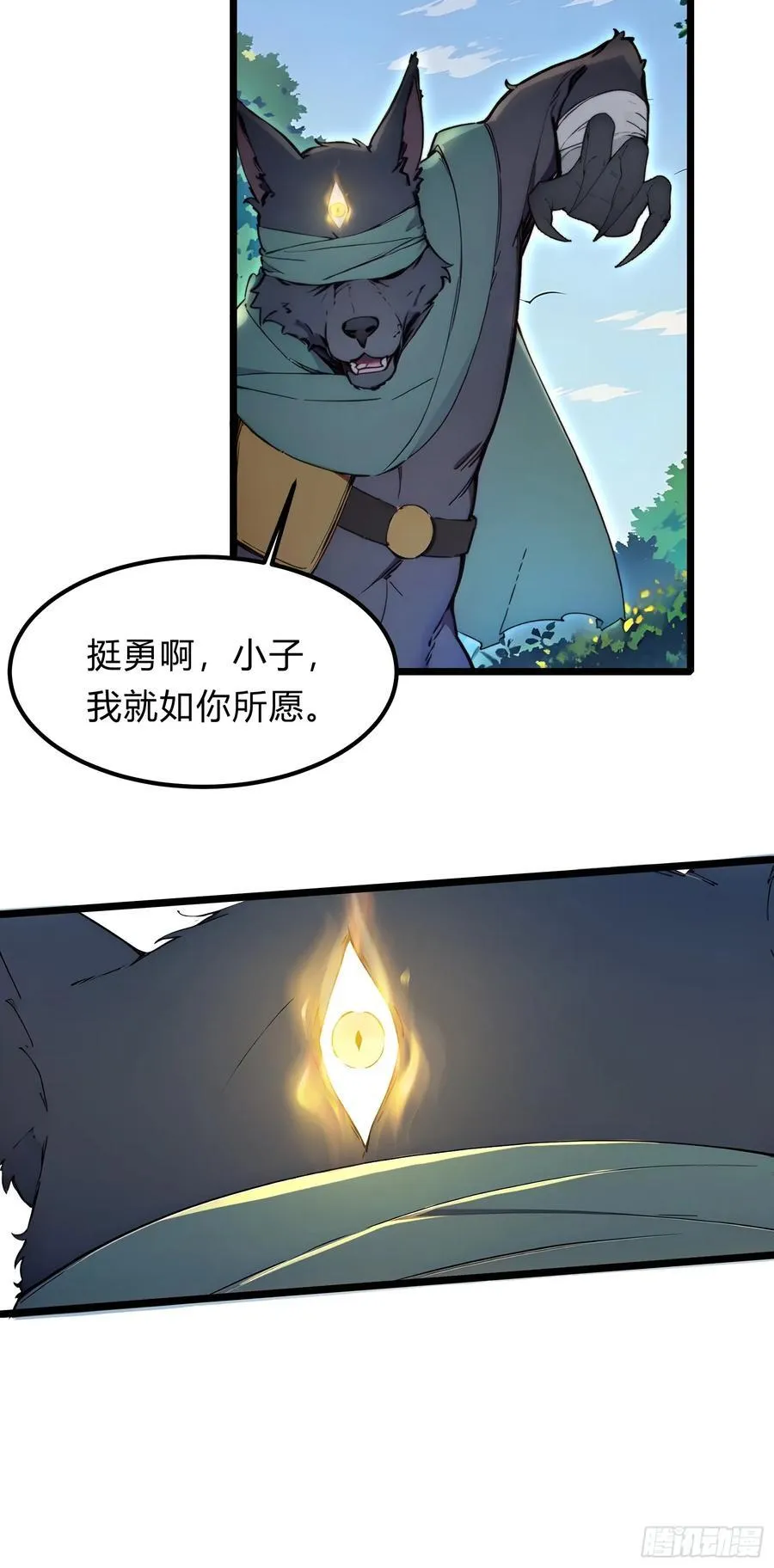 27 秒杀化神？ 第41页