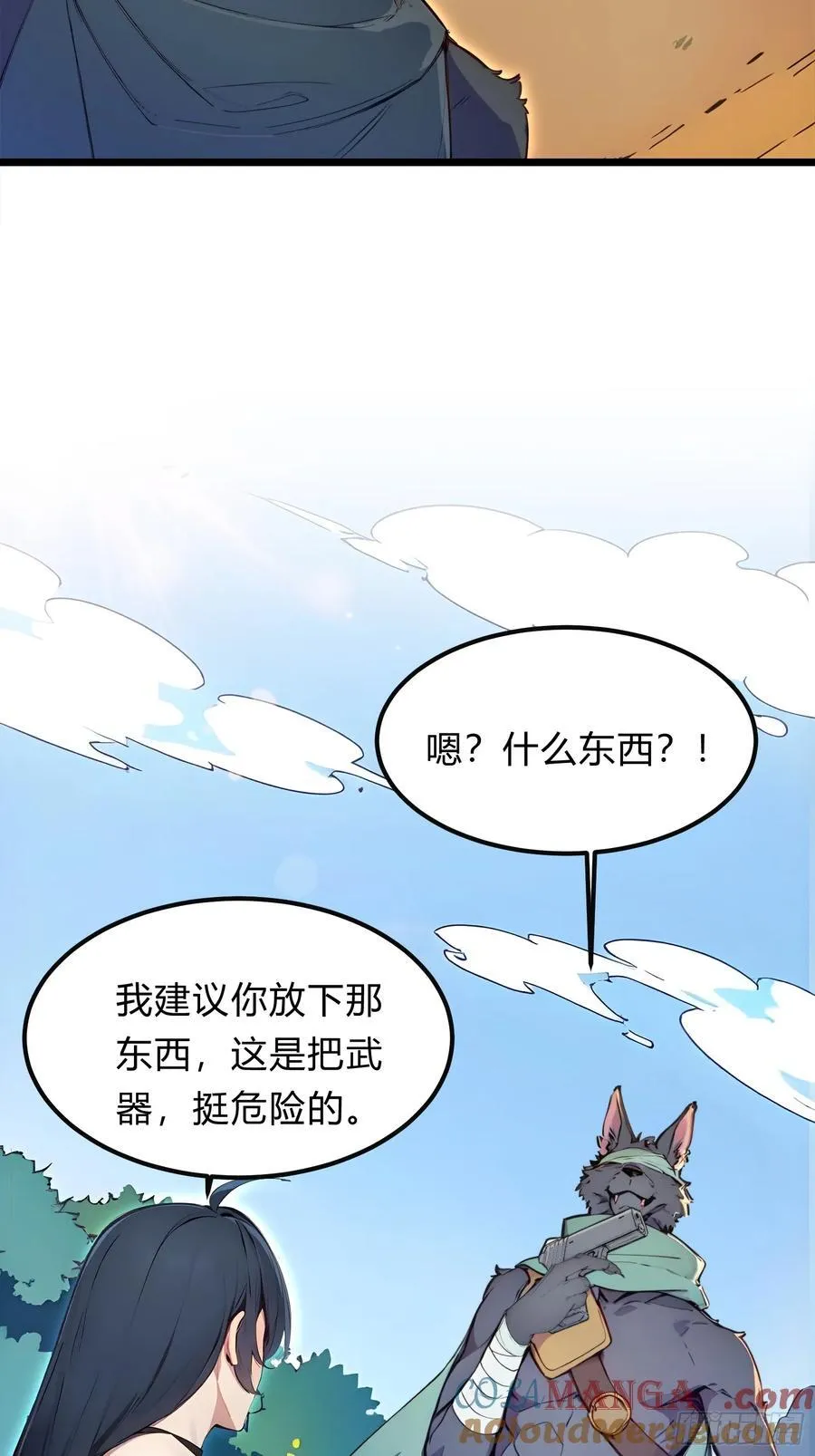 27 秒杀化神？ 第43页