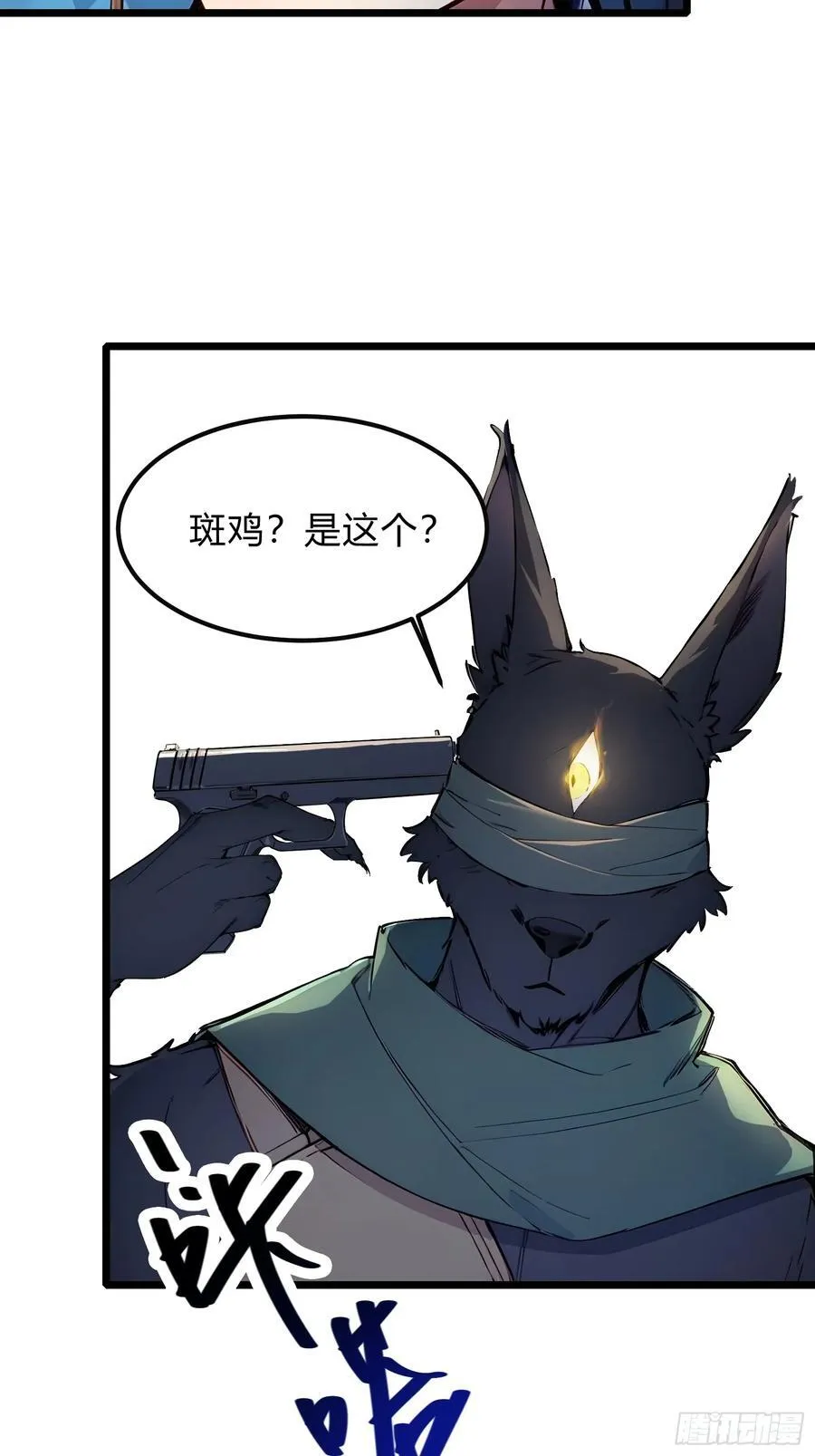27 秒杀化神？ 第45页