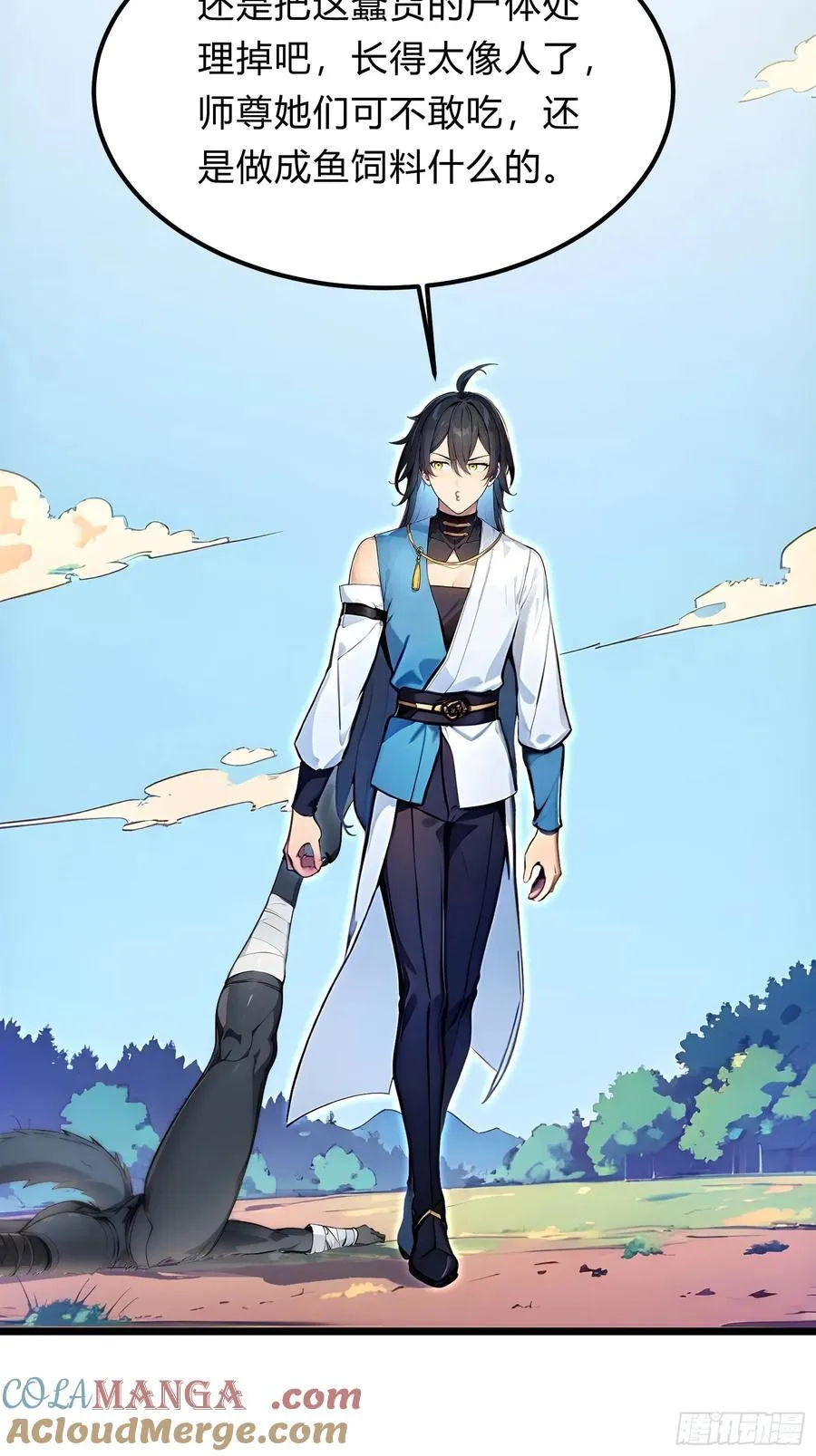 27 秒杀化神？ 第49页