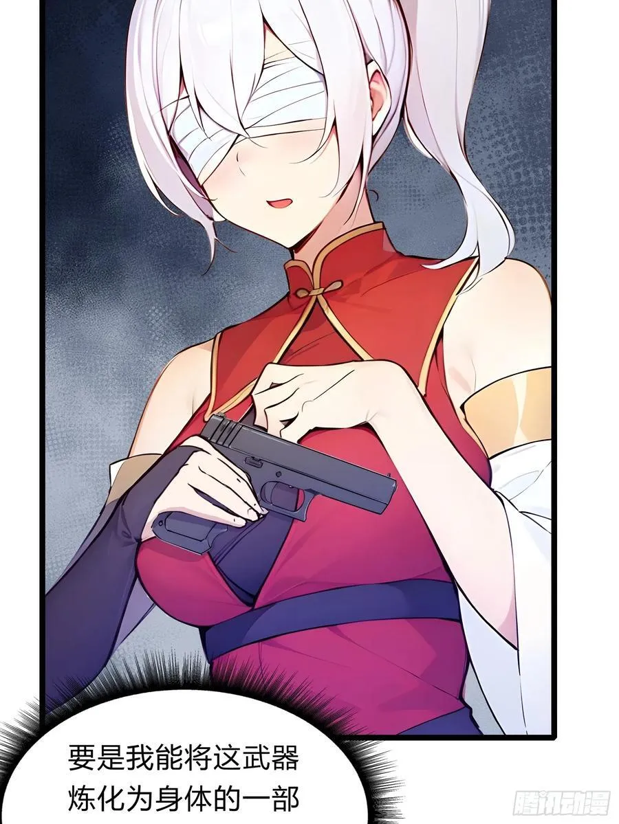 27 秒杀化神？ 第53页