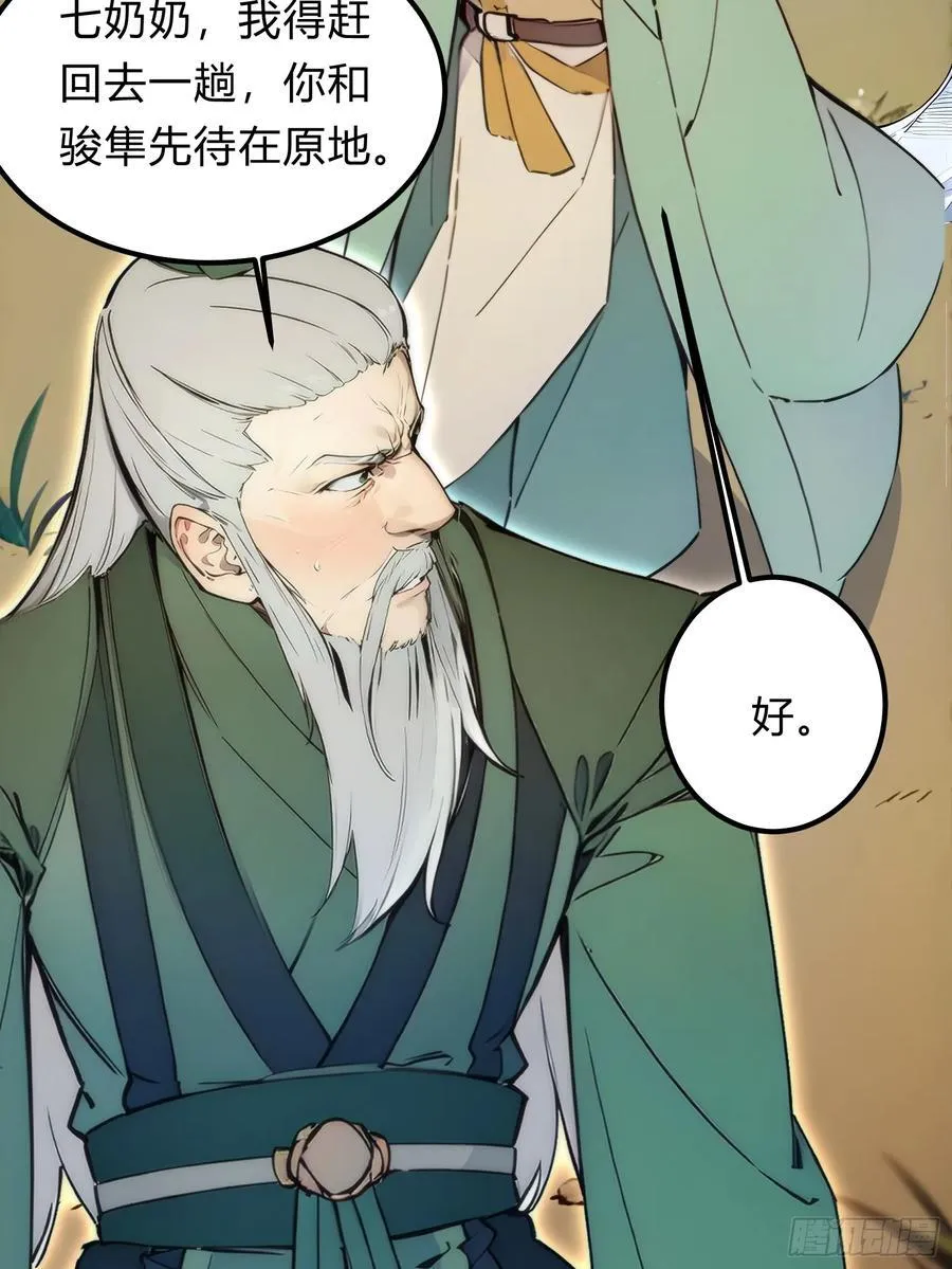 27 秒杀化神？ 第57页