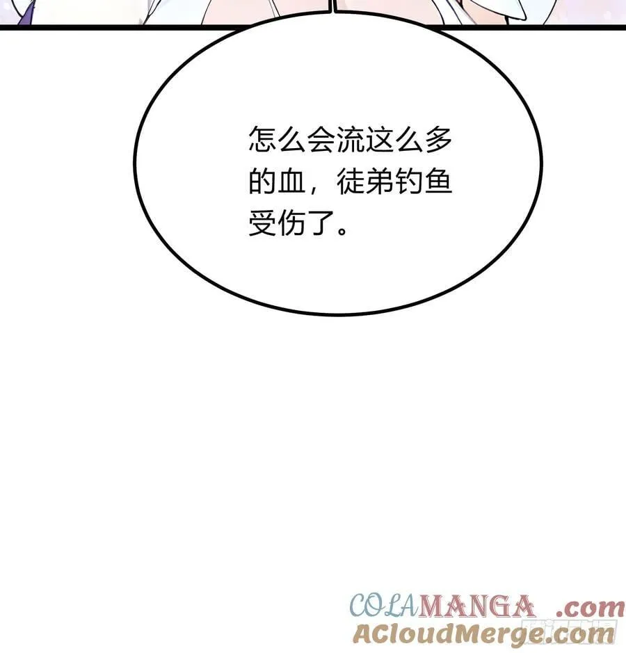 27 秒杀化神？ 第61页
